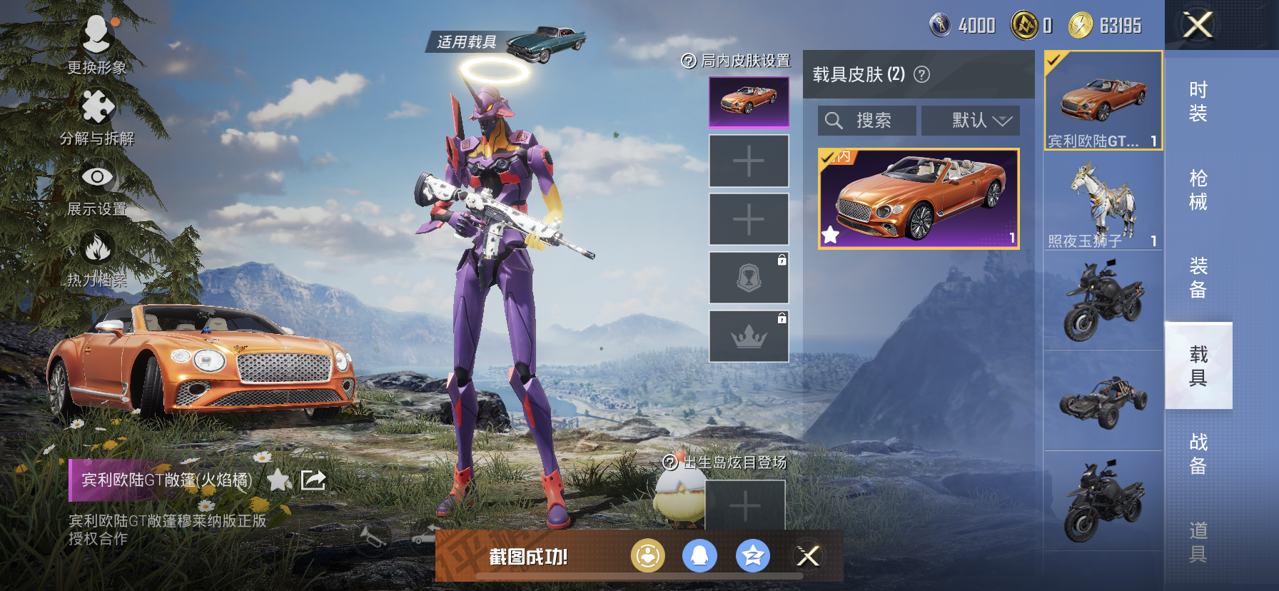HPDN3282013和平精英账号详情图9 HPDN3282013和平精英账号详情图9