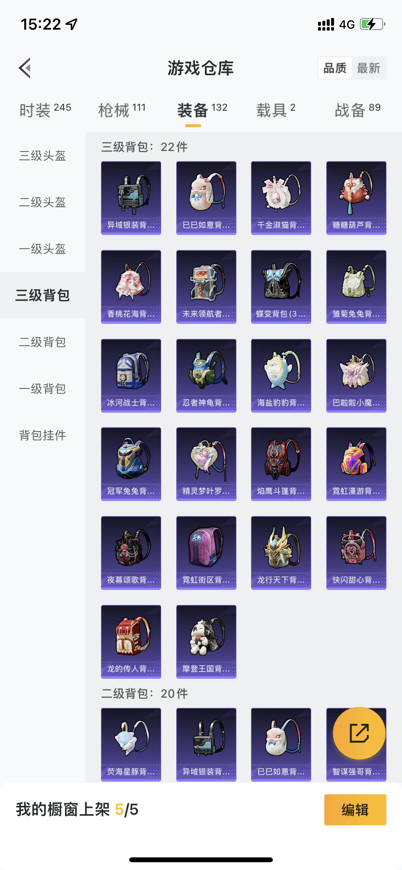 HPDN3282013和平精英账号详情图16 HPDN3282013和平精英账号详情图16