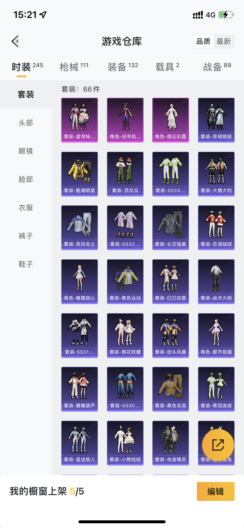 HPDN3282013和平精英账号详情图18 HPDN3282013和平精英账号详情图18