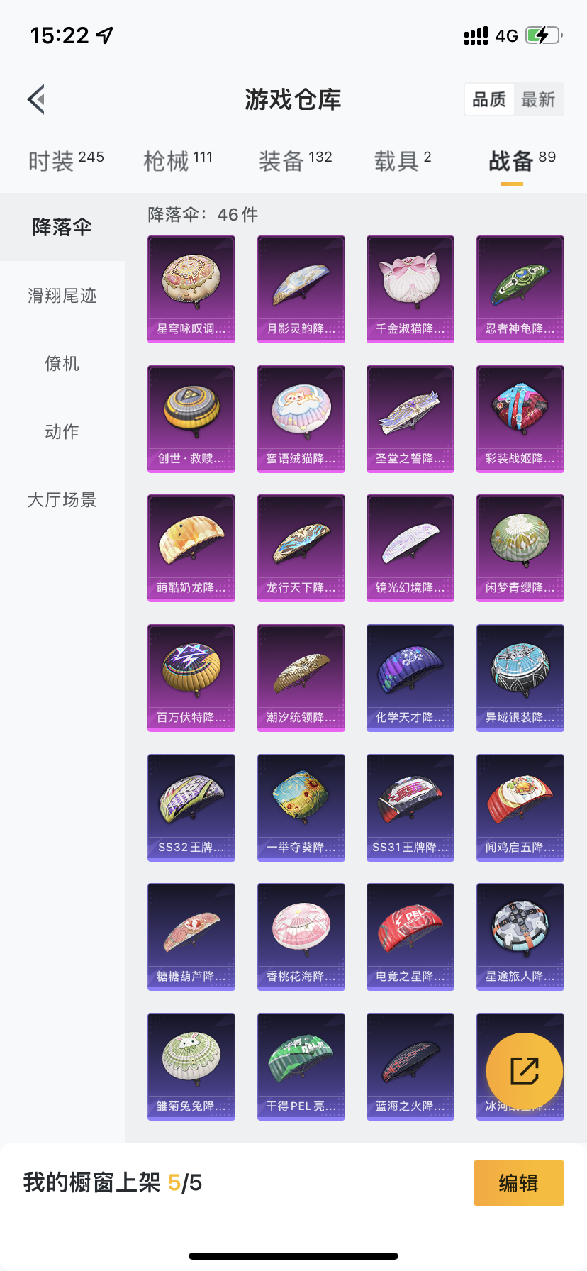 HPDN3282013和平精英账号详情图17 HPDN3282013和平精英账号详情图17