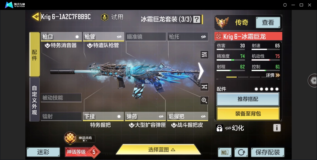 SMYYH37985使命召唤手游账号详情图7 SMYYH37985使命召唤手游账号详情图7