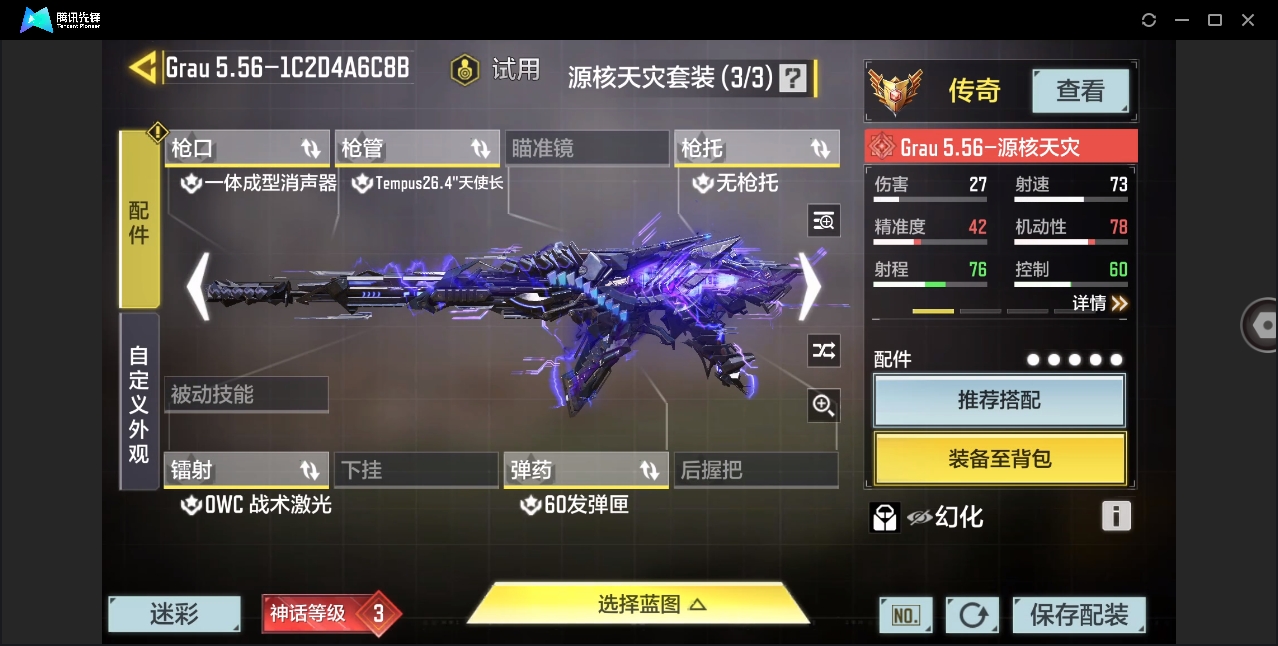 SMYYH37985使命召唤手游账号详情图8 SMYYH37985使命召唤手游账号详情图8