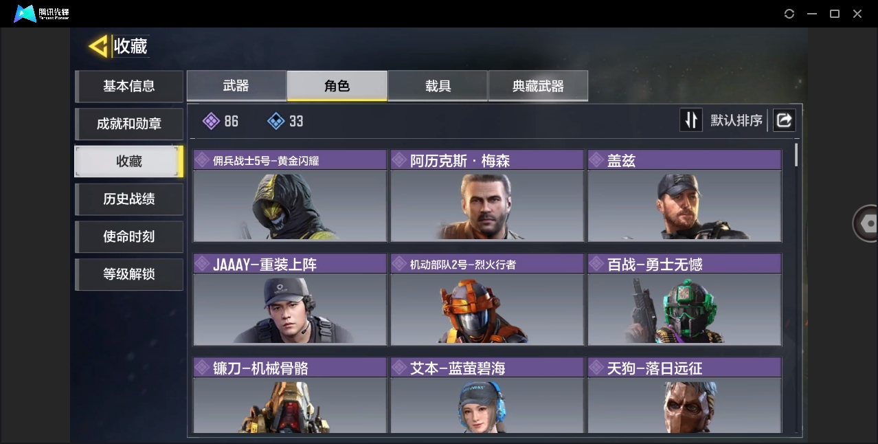 SMYYH37985使命召唤手游账号详情图3 SMYYH37985使命召唤手游账号详情图3