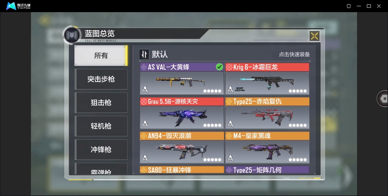 SMYYH37985使命召唤手游账号详情图2 SMYYH37985使命召唤手游账号详情图2