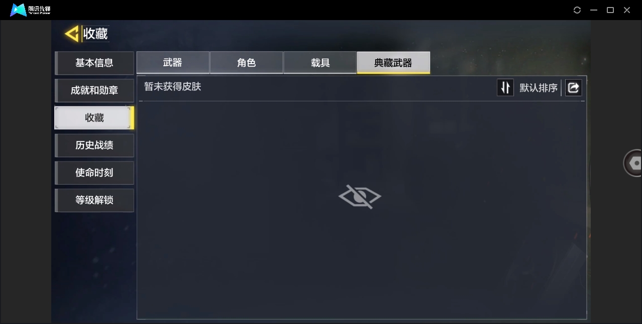 SMYYH37985使命召唤手游账号详情图5 SMYYH37985使命召唤手游账号详情图5