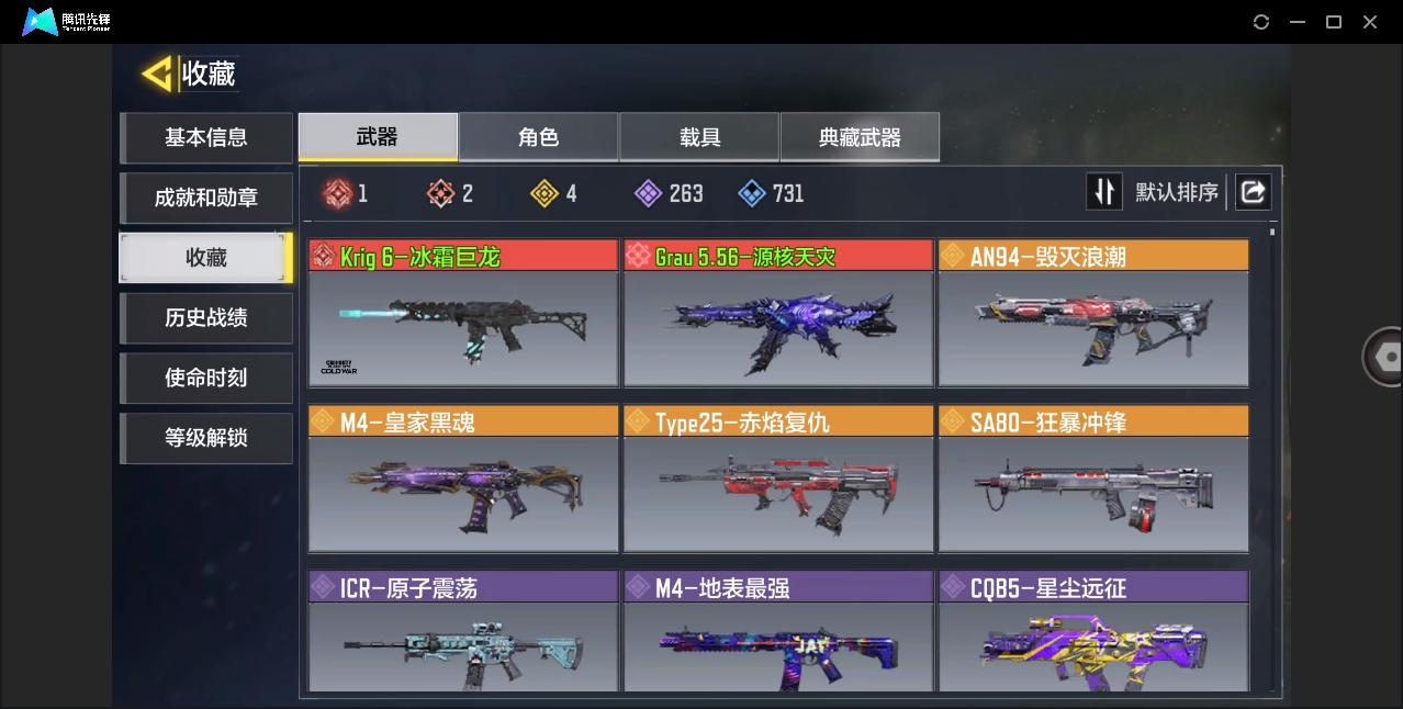 使命召唤手游账号安卓QQ[11583525]【编号99305】【店长推荐精品号】【2神话（1满级）4传说】
【神话武器】：Krig6-冰霜巨龙，Grau 5.56-源核天灾
【传说武器】：AN94-毁灭浪潮，M4-皇家黑魂，