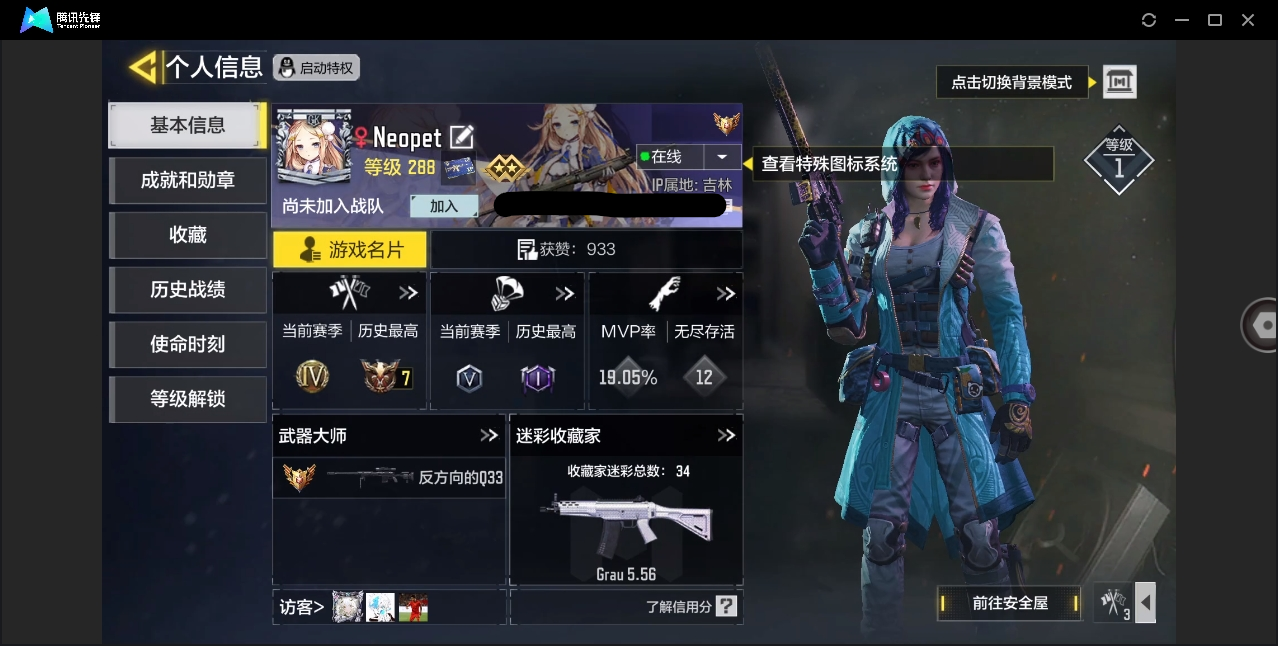 SMYYH37985使命召唤手游账号详情图10 SMYYH37985使命召唤手游账号详情图10