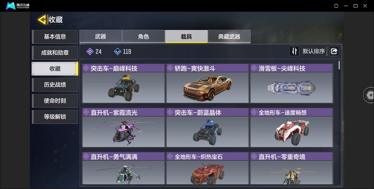 SMYYH37985使命召唤手游账号详情图4 SMYYH37985使命召唤手游账号详情图4