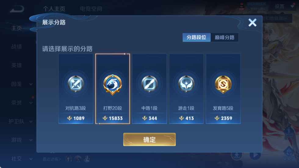 WZCU3208840王者荣耀账号详情图2 WZCU3208840王者荣耀账号详情图2