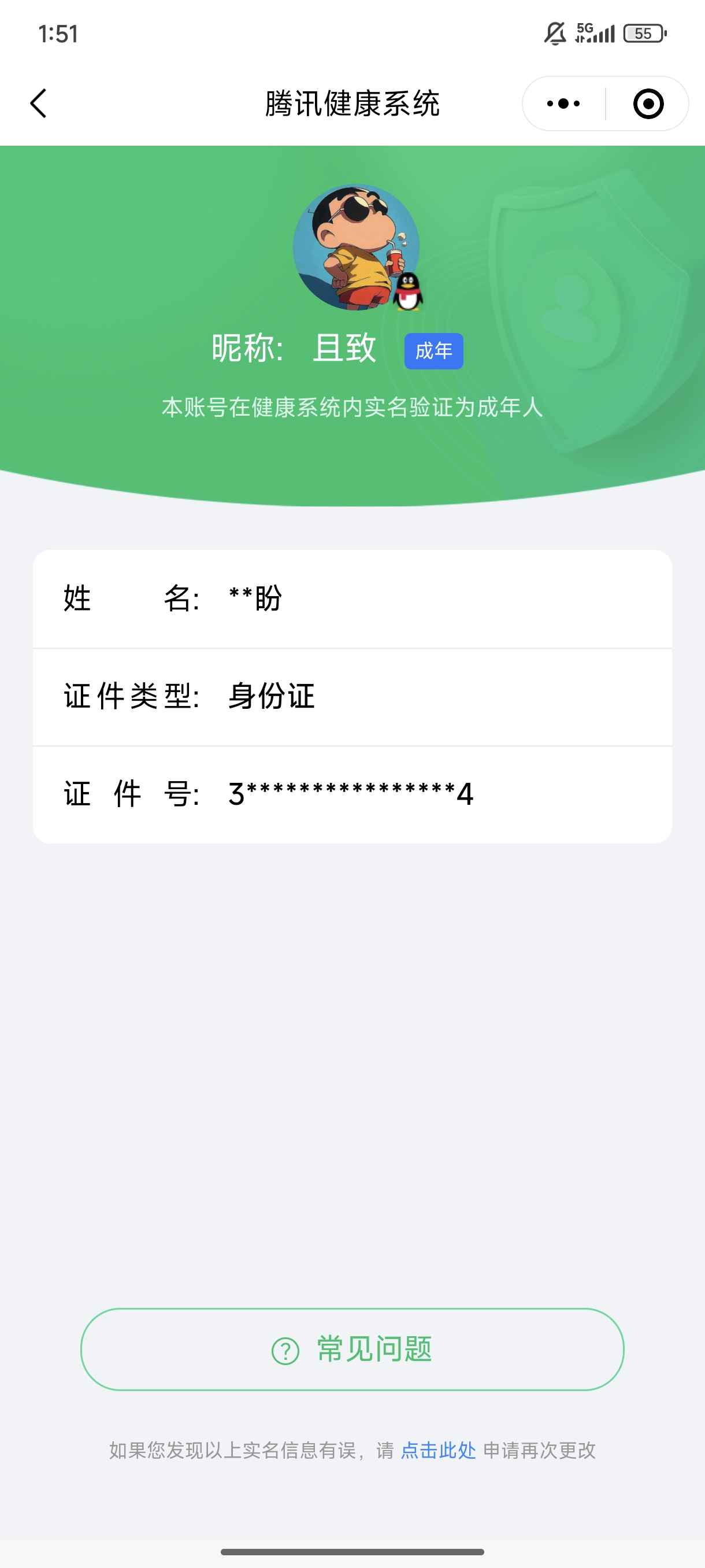 WZCU3208840王者荣耀账号详情图5 WZCU3208840王者荣耀账号详情图5