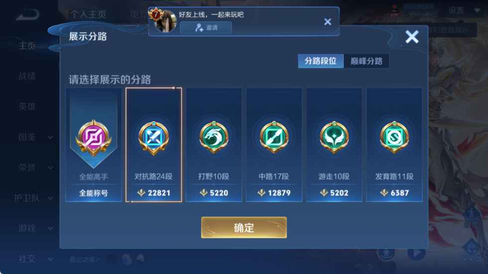 WZCU3202211王者荣耀账号详情图2 WZCU3202211王者荣耀账号详情图2