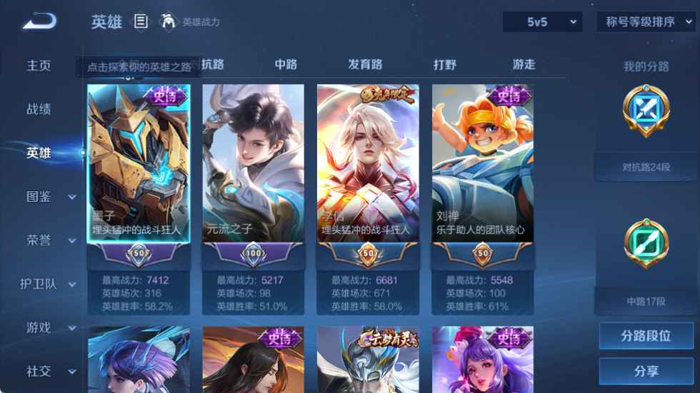 WZCU3202211王者荣耀账号详情图3 WZCU3202211王者荣耀账号详情图3