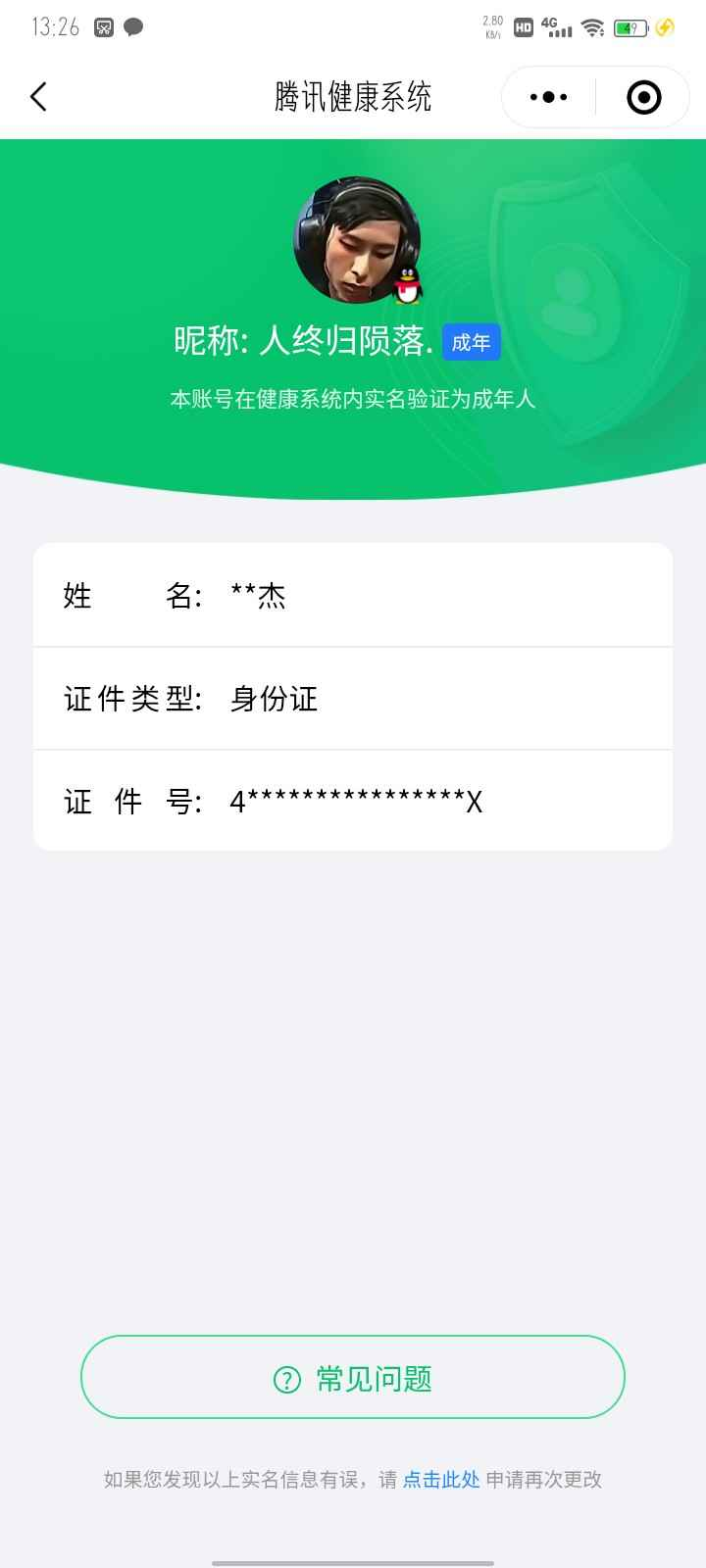 WZCU3202211王者荣耀账号详情图5 WZCU3202211王者荣耀账号详情图5