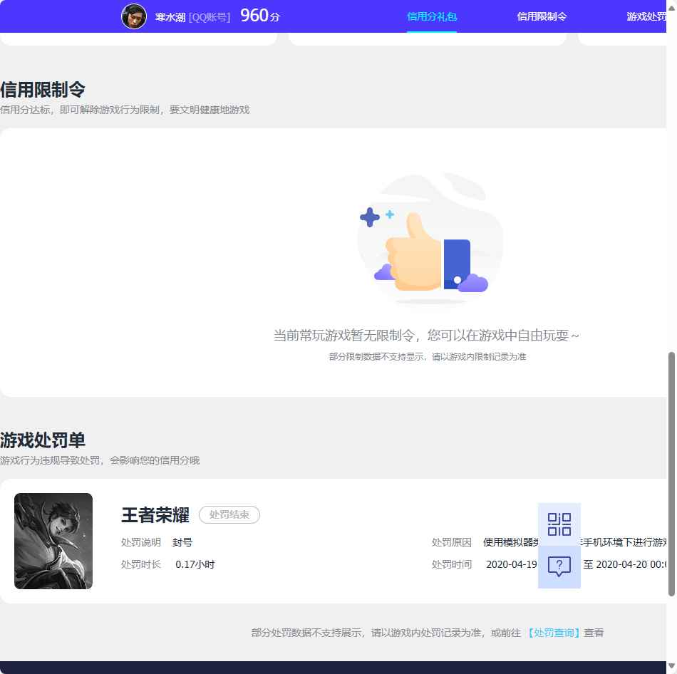 WZCU3202211王者荣耀账号详情图6 WZCU3202211王者荣耀账号详情图6
