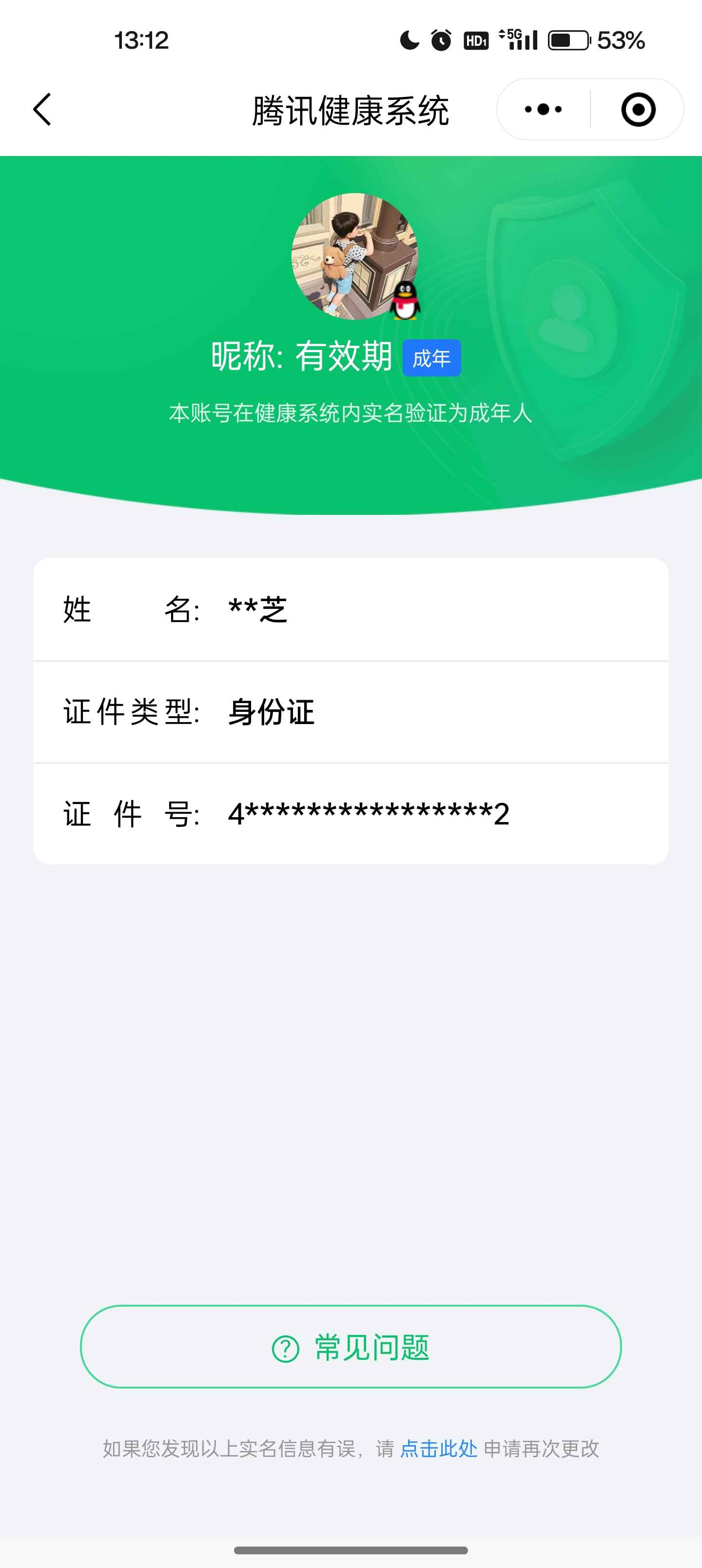 WZCU3196634王者荣耀账号详情图4 WZCU3196634王者荣耀账号详情图4