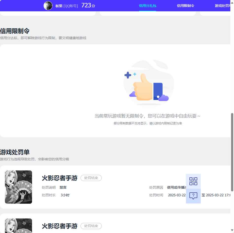 WZCU3196634王者荣耀账号详情图5 WZCU3196634王者荣耀账号详情图5
