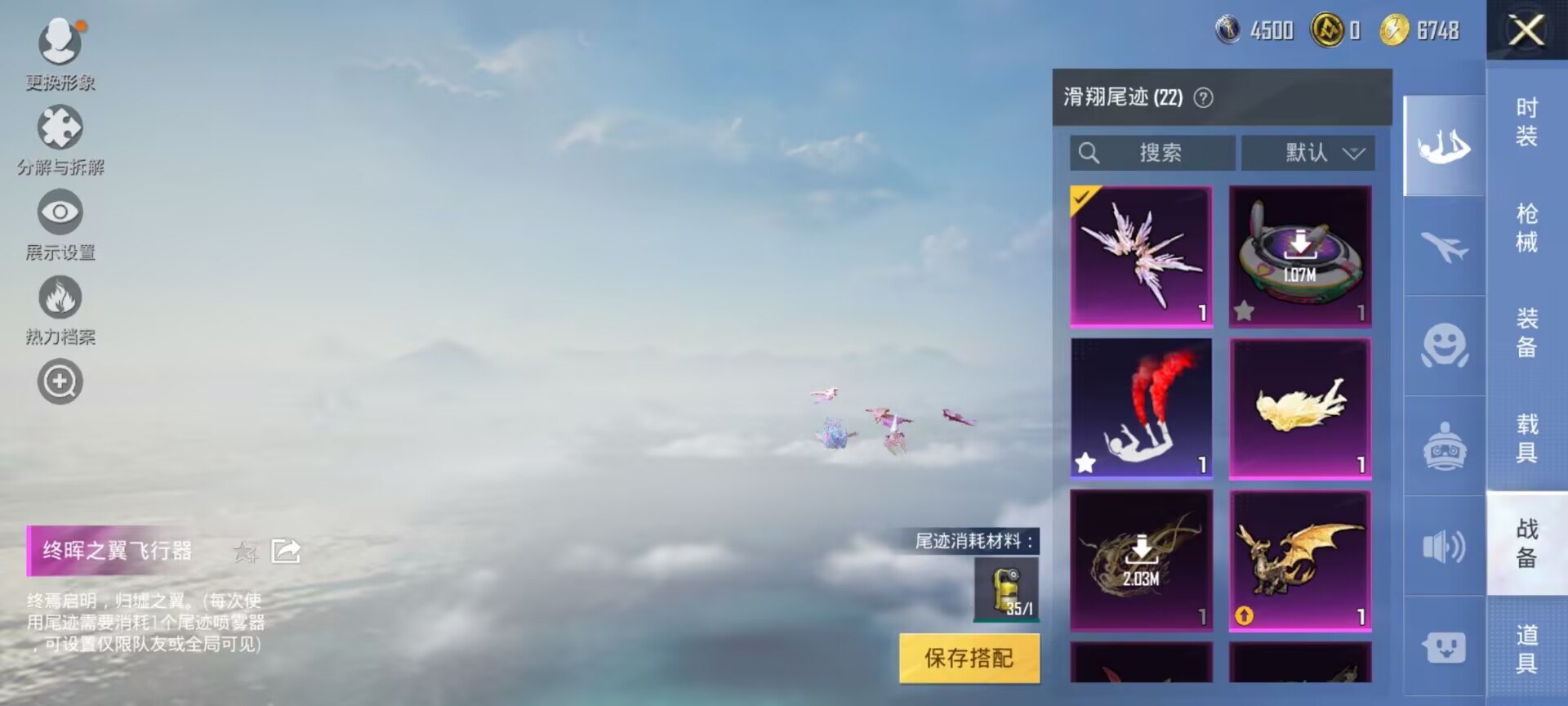 HPDN3282014和平精英账号详情图4