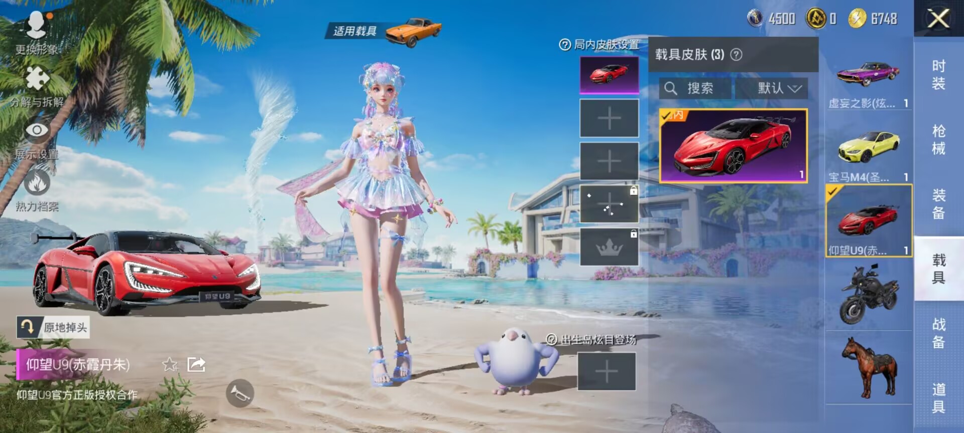 HPDN3282014和平精英账号详情图7