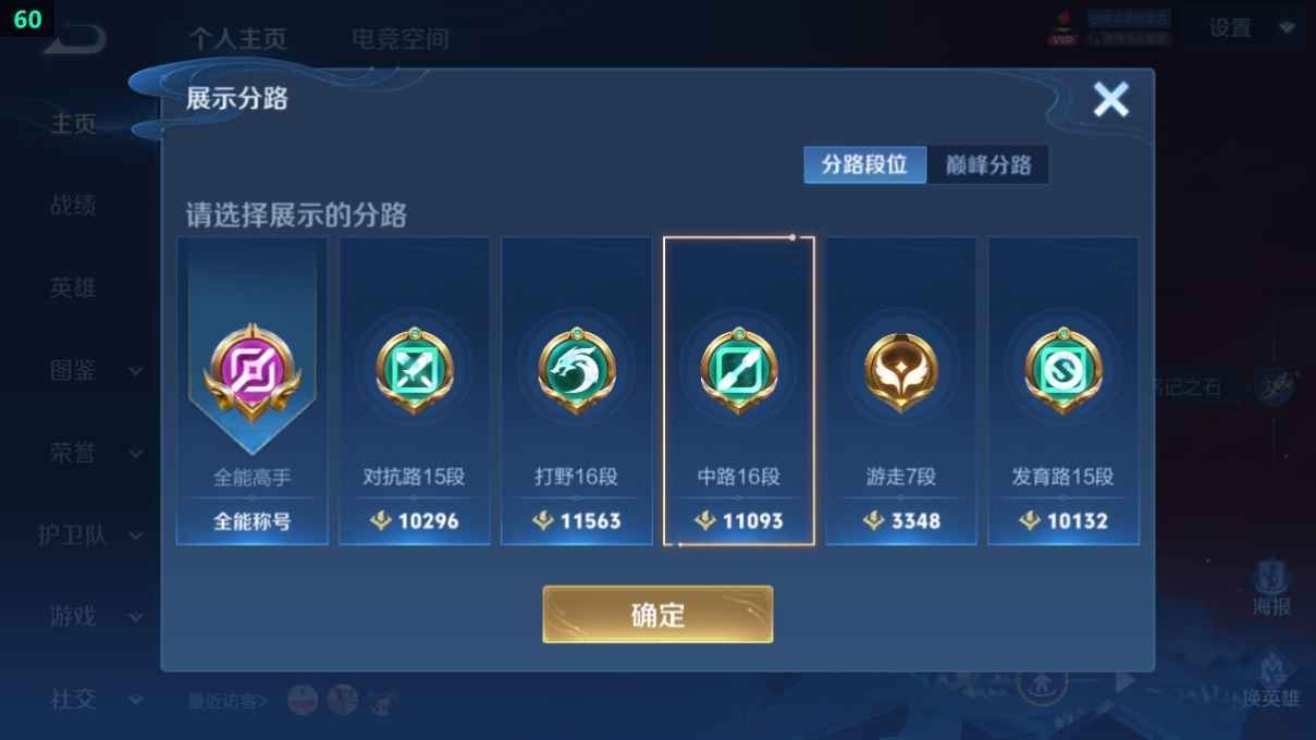 WZCU3202216王者荣耀账号详情图2 WZCU3202216王者荣耀账号详情图2