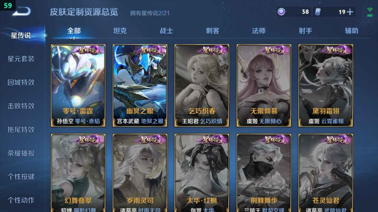 WZCU3202216王者荣耀账号详情图5 WZCU3202216王者荣耀账号详情图5