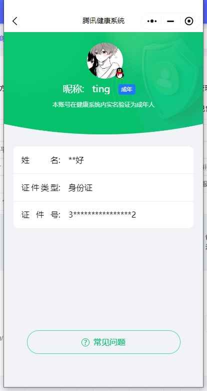 WZCU3196636王者荣耀账号详情图5 WZCU3196636王者荣耀账号详情图5