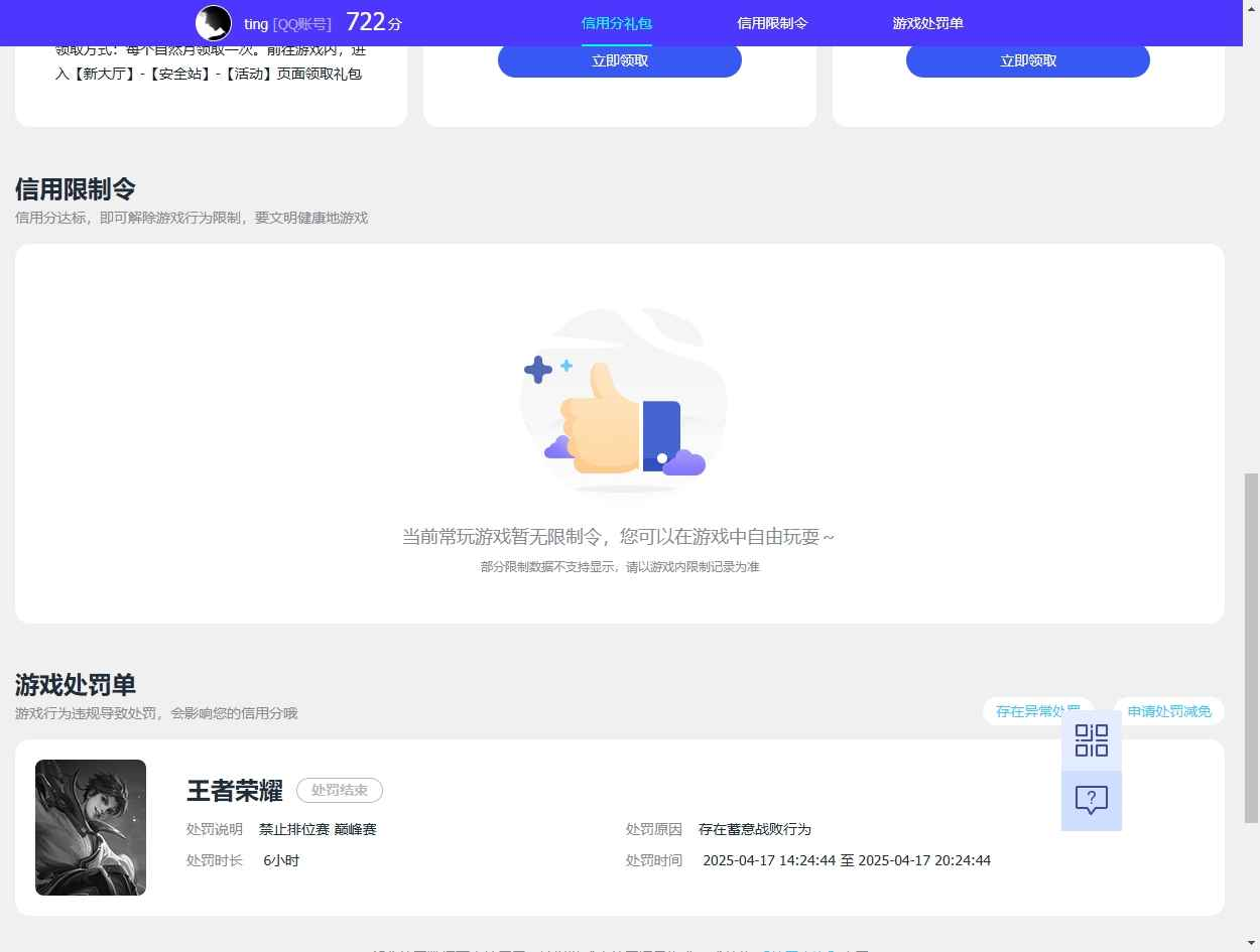 WZCU3196636王者荣耀账号详情图6 WZCU3196636王者荣耀账号详情图6