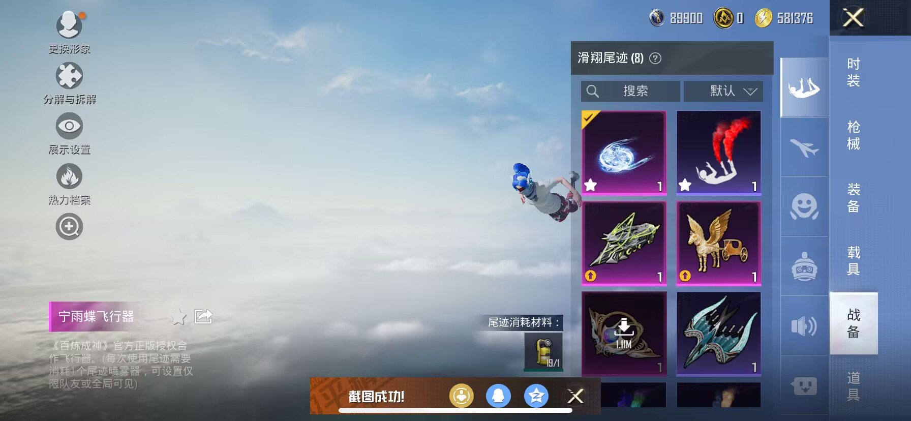 HPDN3282015和平精英账号详情图6 HPDN3282015和平精英账号详情图6