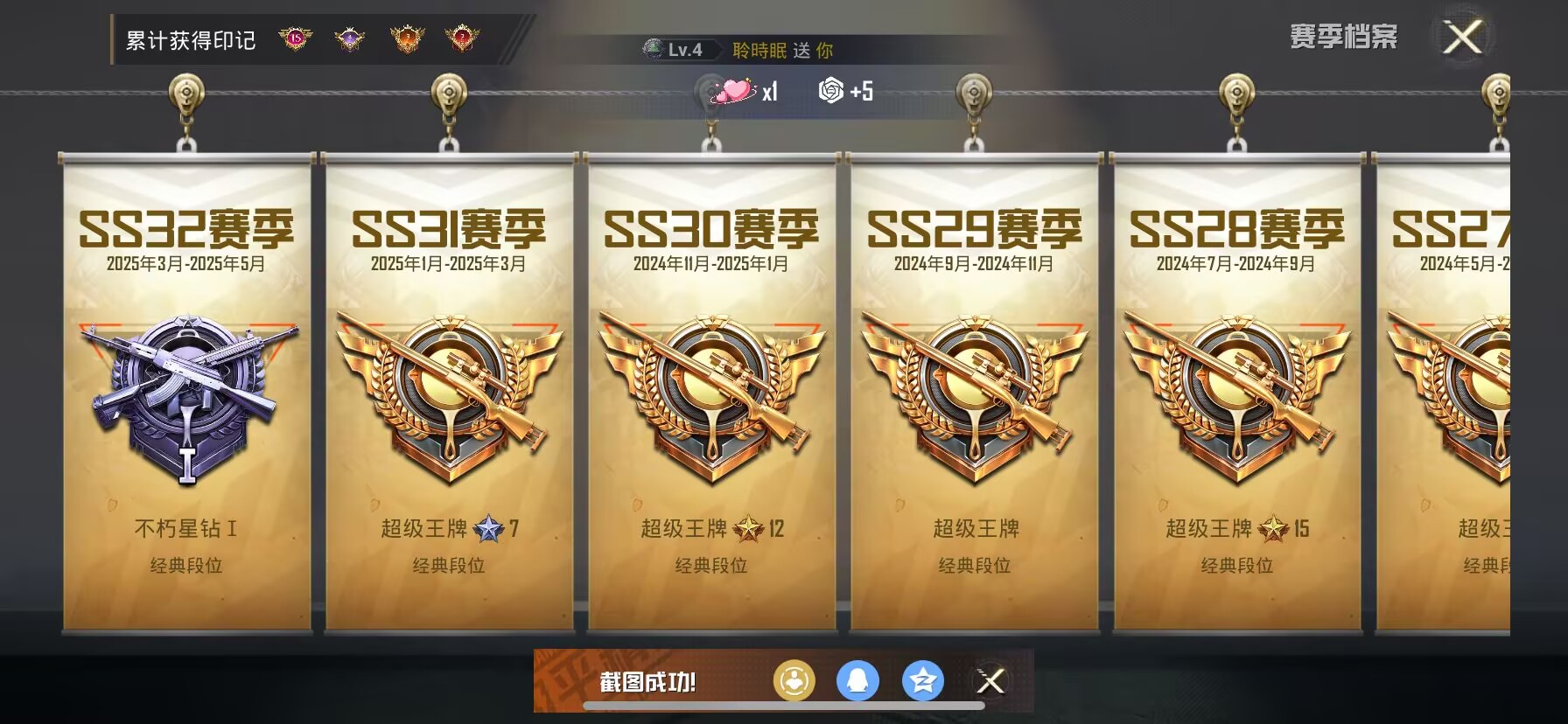 HPDN3282015和平精英账号详情图2 HPDN3282015和平精英账号详情图2