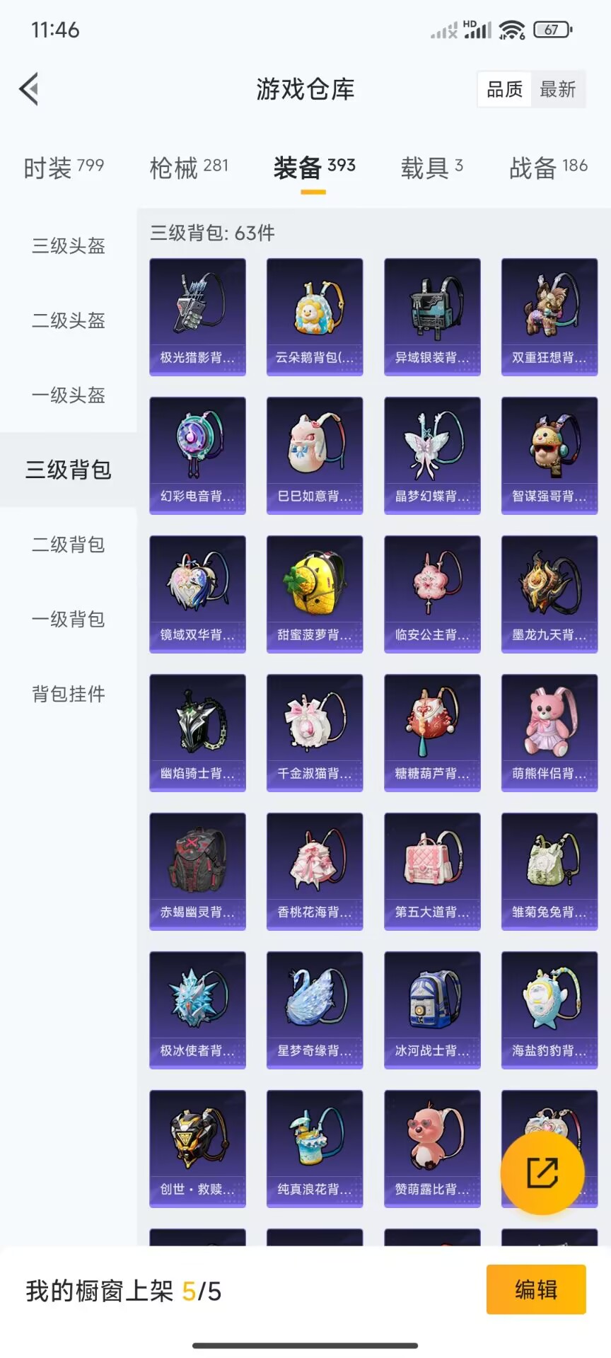 HPDN3282015和平精英账号详情图9 HPDN3282015和平精英账号详情图9