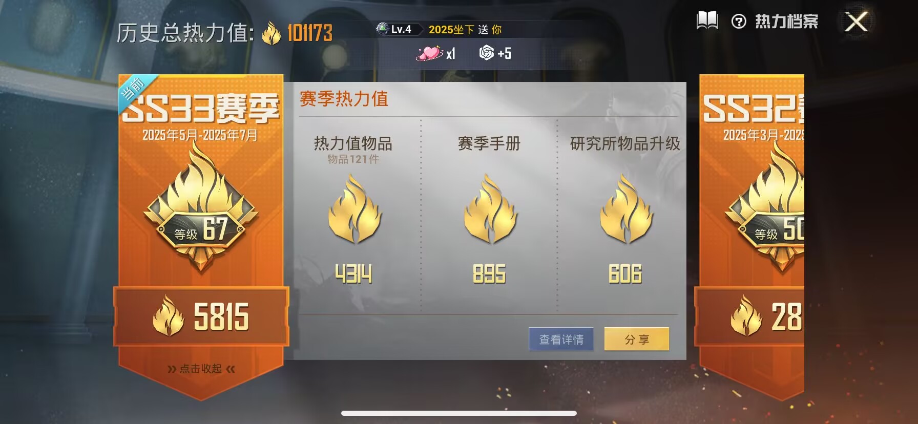 HPDN3282015和平精英账号详情图14 HPDN3282015和平精英账号详情图14