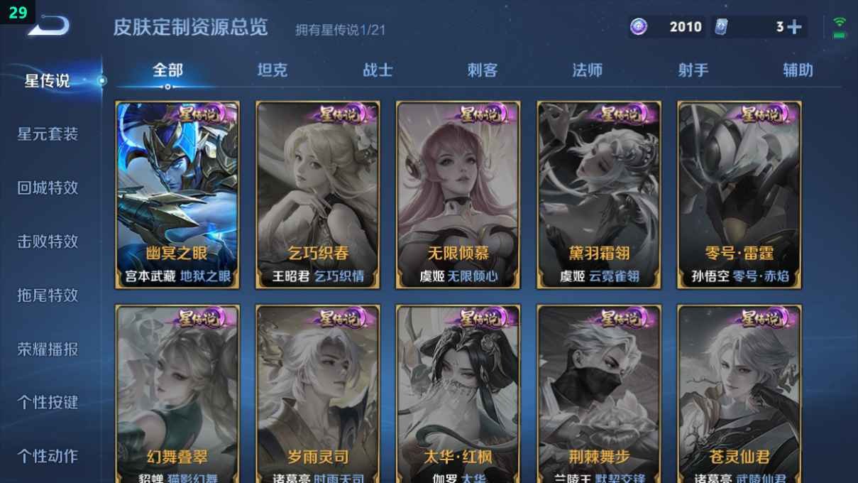 WZCU3196638王者荣耀账号详情图5 WZCU3196638王者荣耀账号详情图5