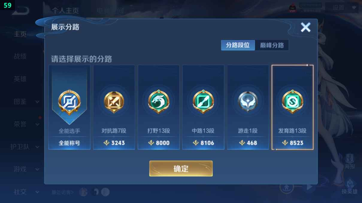 WZCU3204175王者荣耀账号详情图2 WZCU3204175王者荣耀账号详情图2