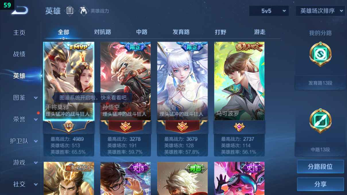WZCU3204175王者荣耀账号详情图3 WZCU3204175王者荣耀账号详情图3