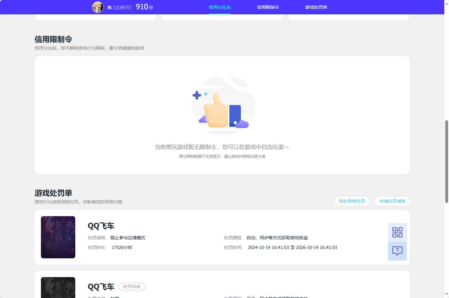 WZCU3204175王者荣耀账号详情图5 WZCU3204175王者荣耀账号详情图5