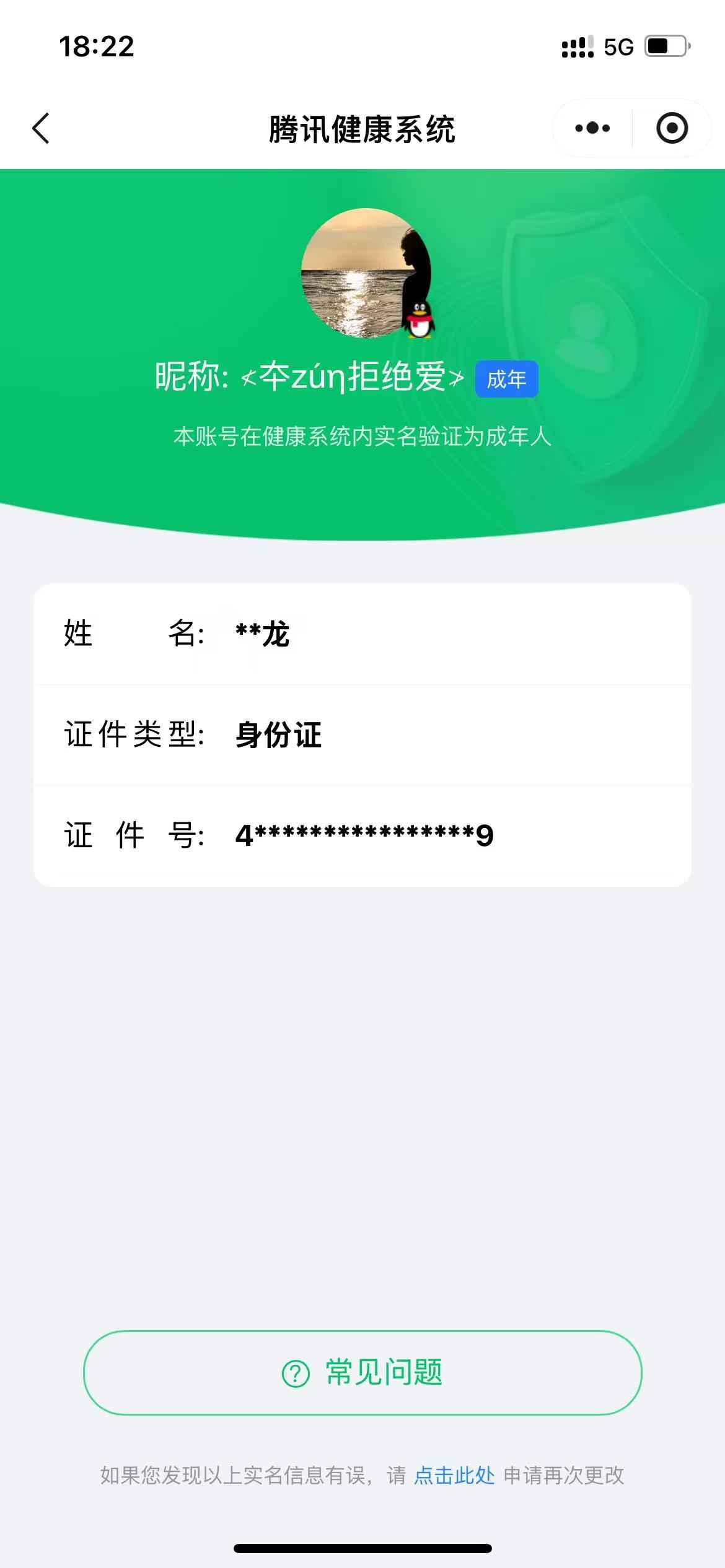 WZCU3204175王者荣耀账号详情图7 WZCU3204175王者荣耀账号详情图7