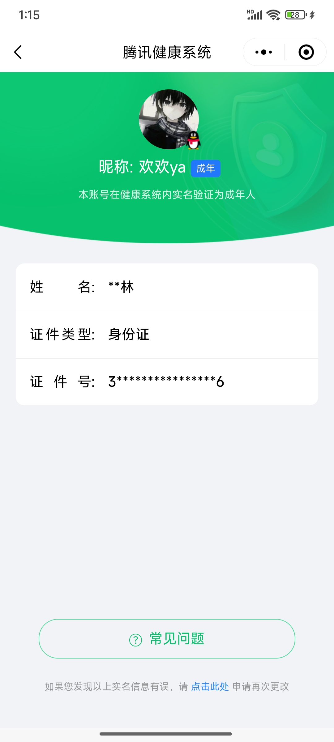 CFMCW339880枪战王者账号详情图10 CFMCW339880枪战王者账号详情图10
