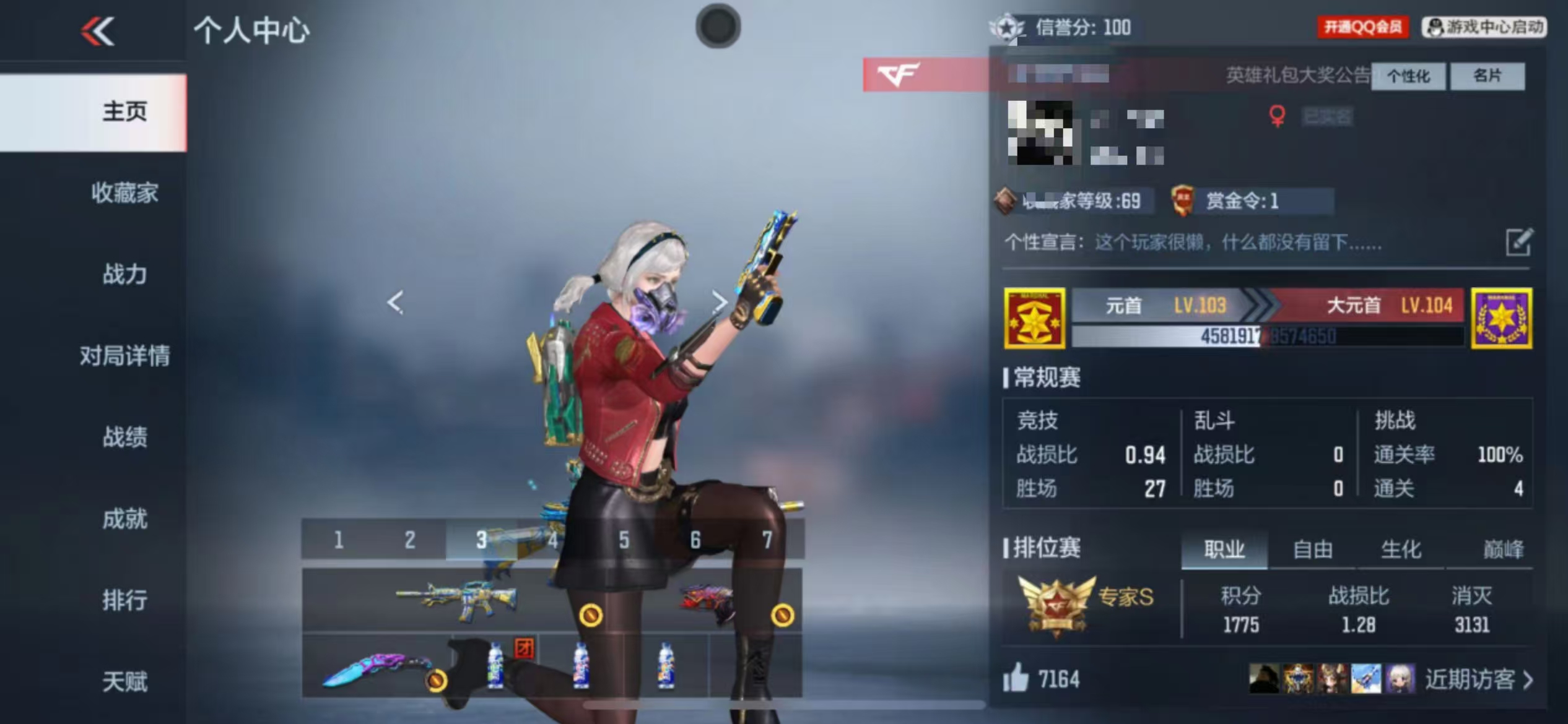 CFMCW339880枪战王者账号详情图9 CFMCW339880枪战王者账号详情图9