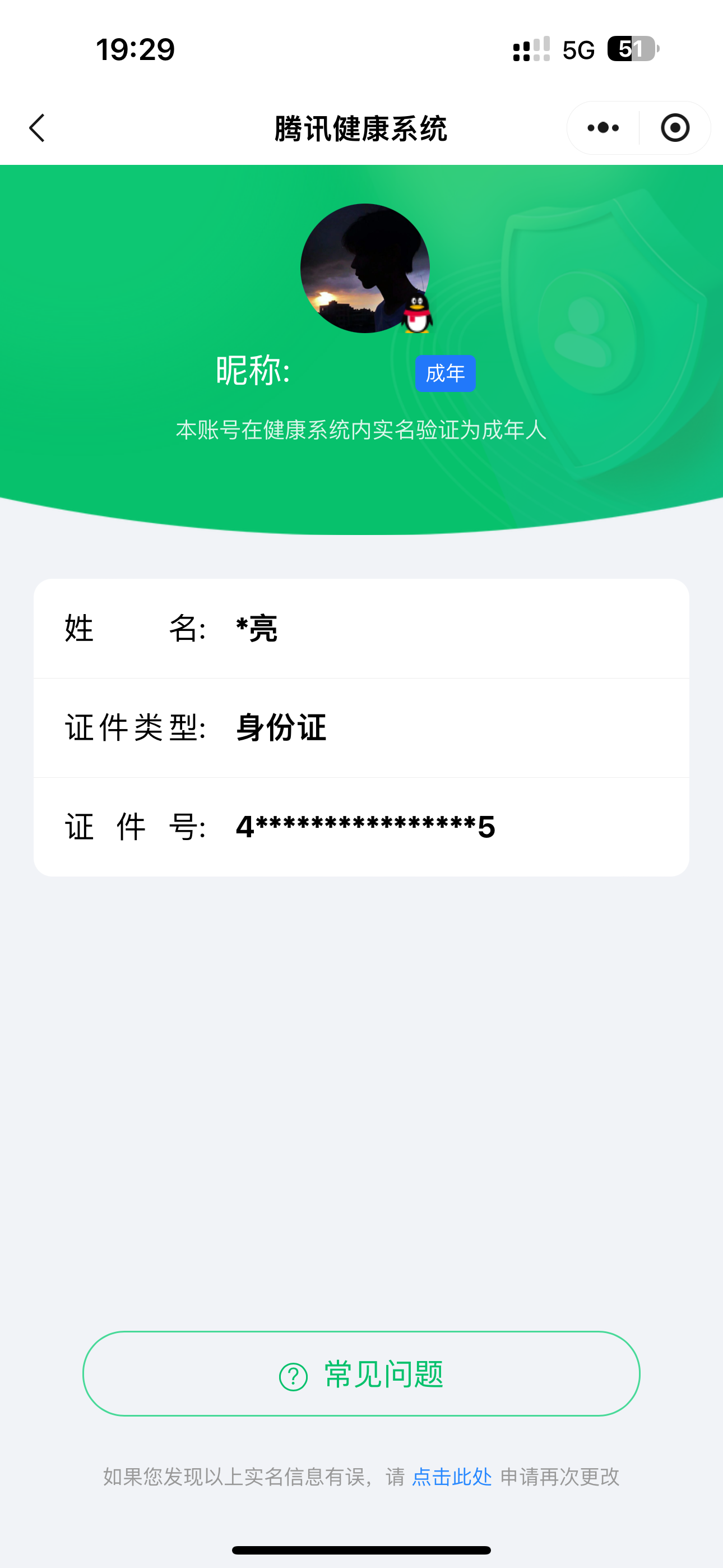 CFMCW339574枪战王者账号详情图16 CFMCW339574枪战王者账号详情图16