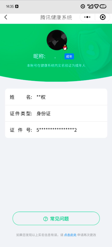 CFMCW339579枪战王者账号详情图12