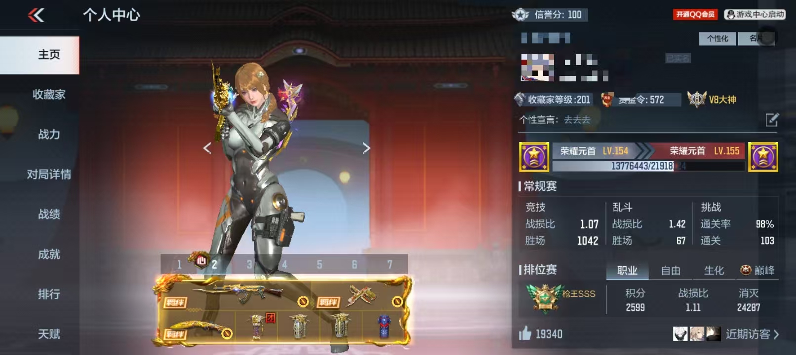 CFMCW339579枪战王者账号详情图11