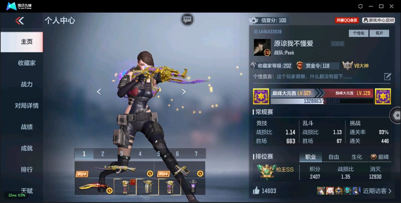 CFMQM344081枪战王者账号详情图5 CFMQM344081枪战王者账号详情图5