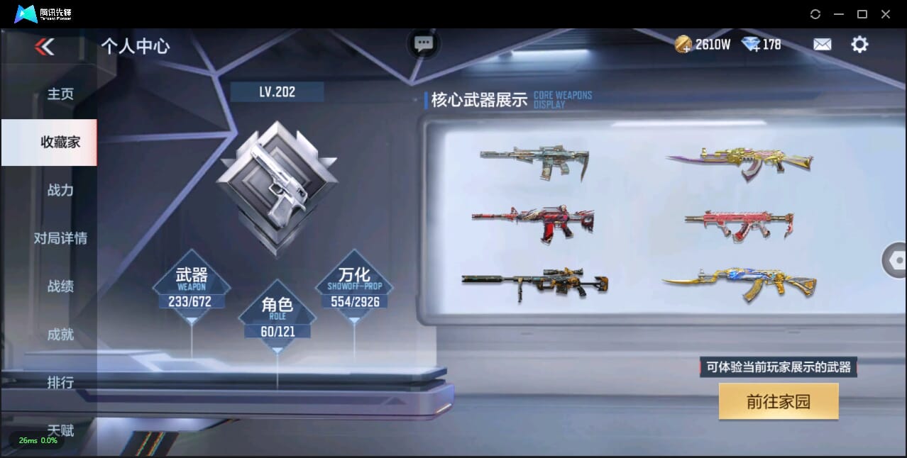 CFMQM344081枪战王者账号详情图6 CFMQM344081枪战王者账号详情图6