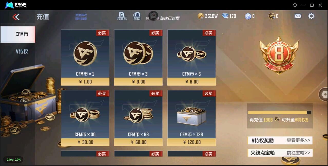 CFMQM344081枪战王者账号详情图7 CFMQM344081枪战王者账号详情图7