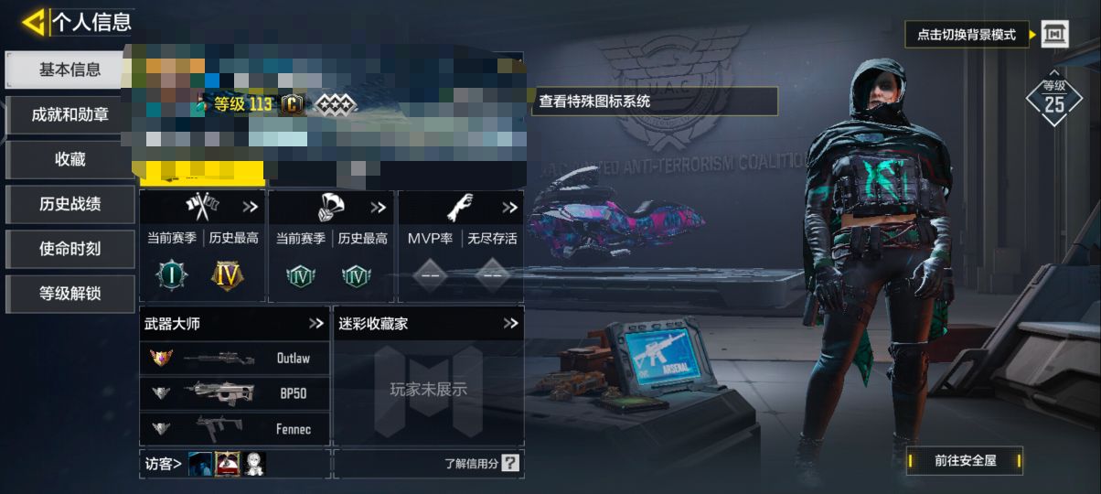 SMCW34824使命召唤手游账号详情图5
