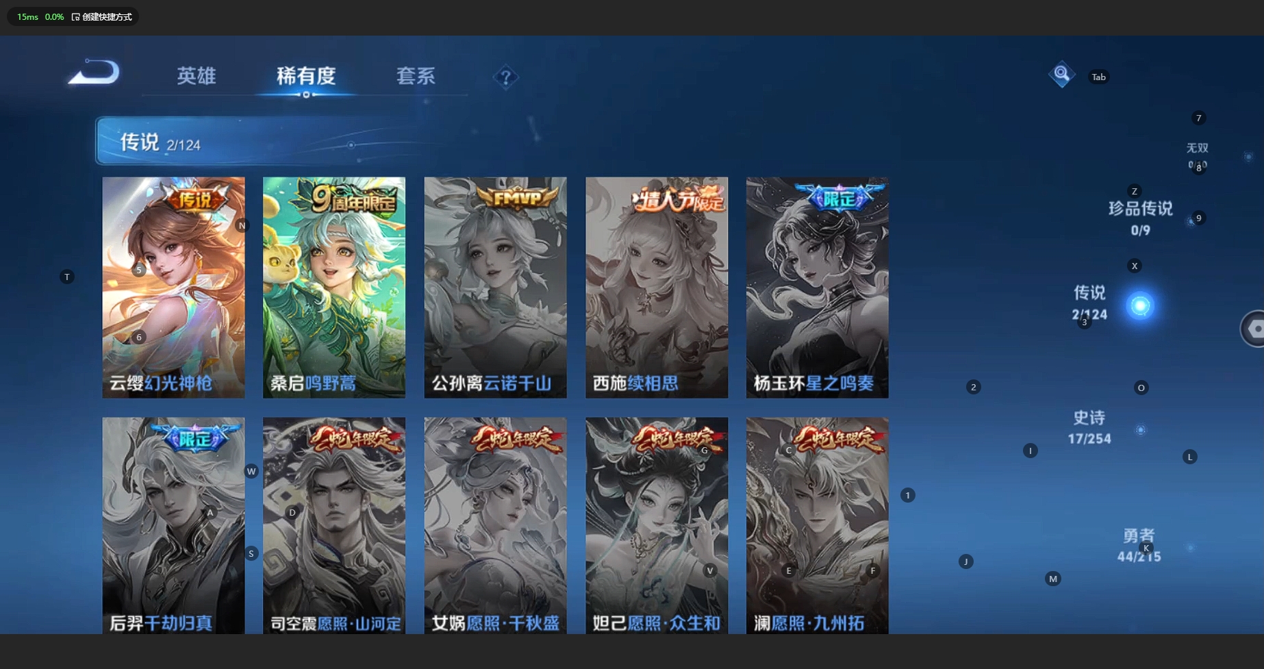 WZBSY3196837王者荣耀账号详情图5 WZBSY3196837王者荣耀账号详情图5