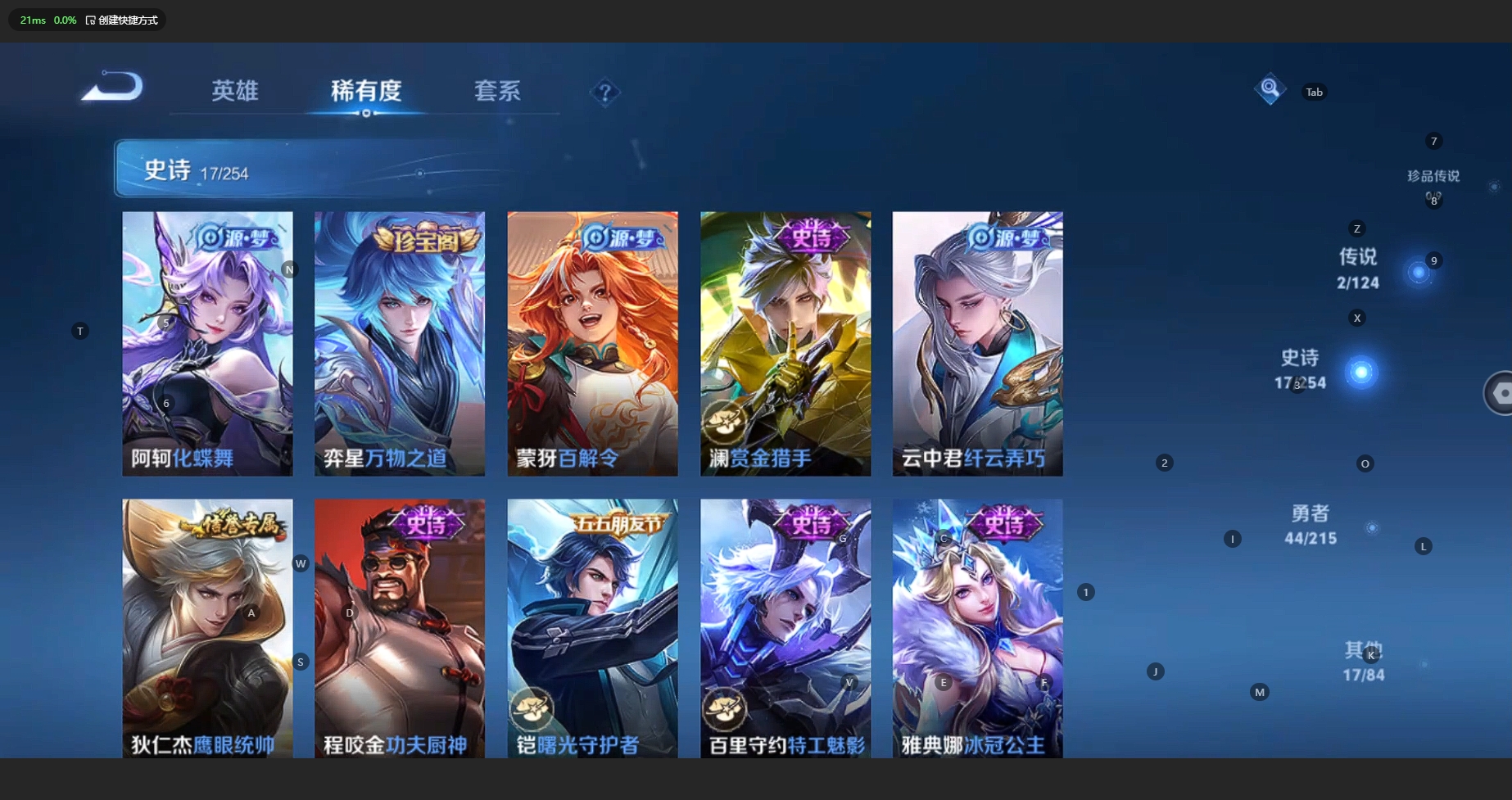 WZBSY3196837王者荣耀账号详情图6 WZBSY3196837王者荣耀账号详情图6