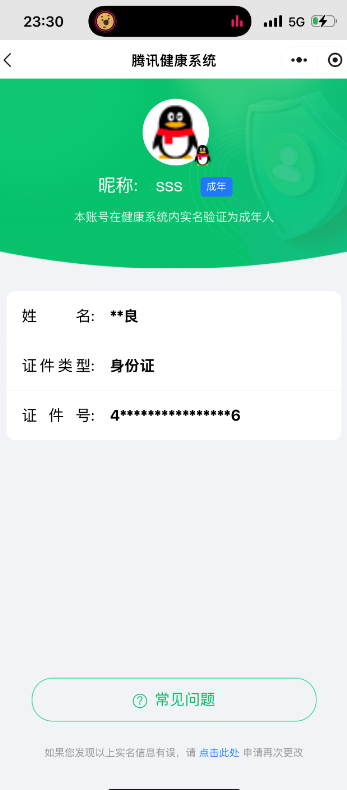 CFMCW340715枪战王者账号详情图7 CFMCW340715枪战王者账号详情图7
