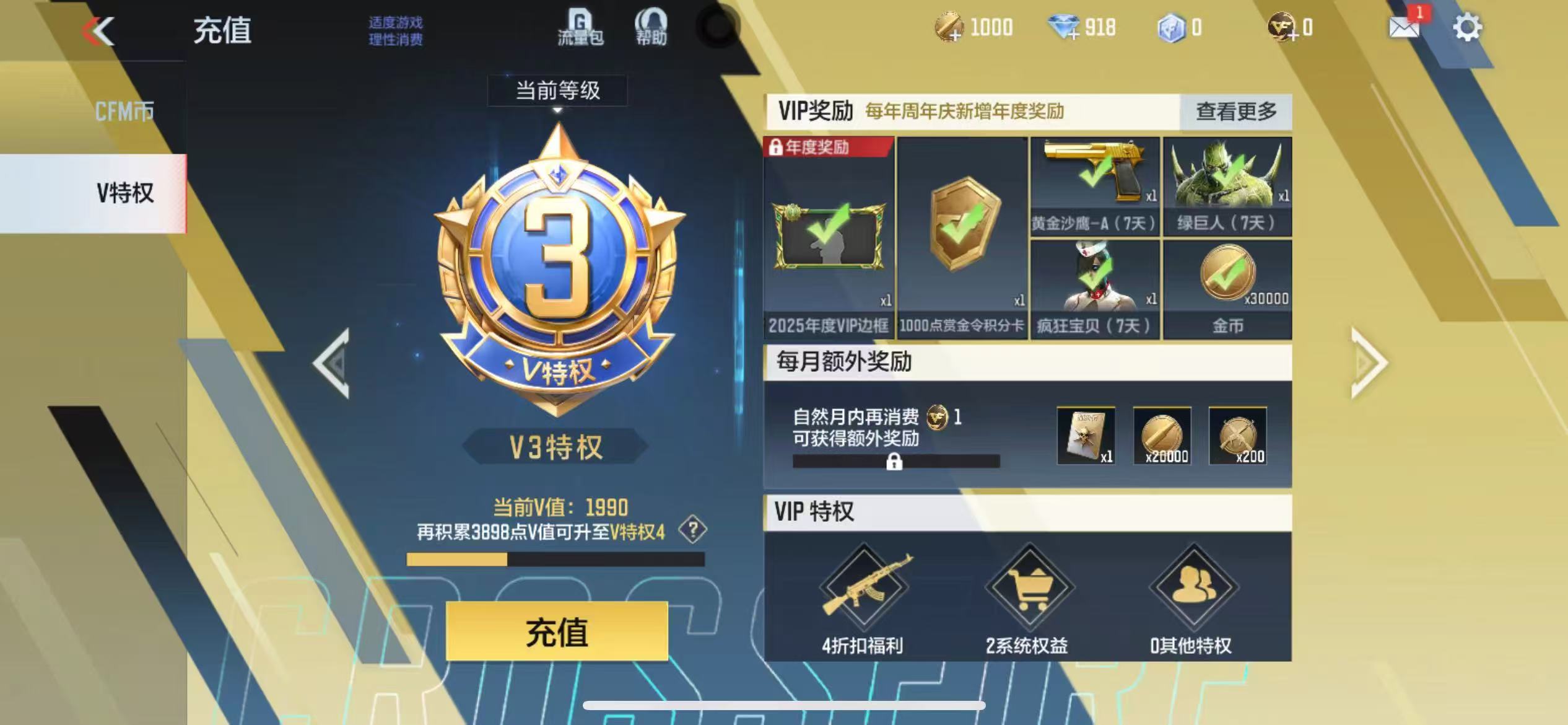 CFMCW340715枪战王者账号详情图6 CFMCW340715枪战王者账号详情图6