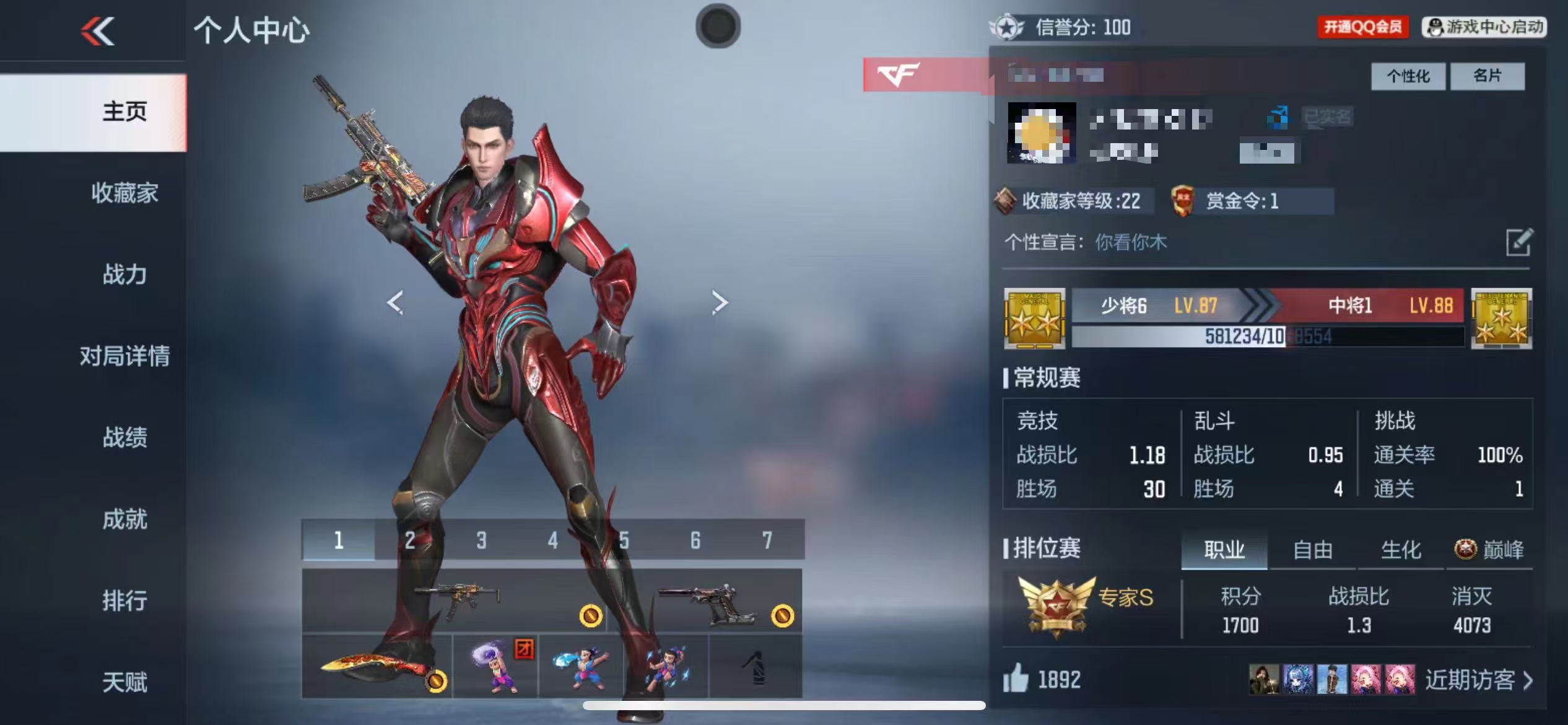 CFMCW340715枪战王者账号详情图5 CFMCW340715枪战王者账号详情图5