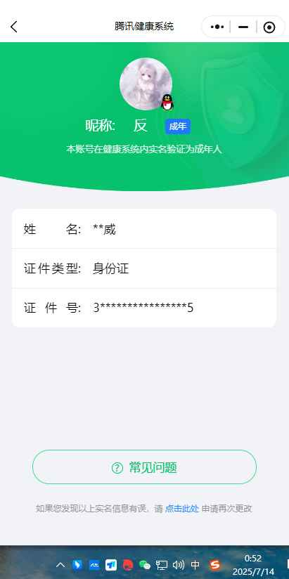 WZCU3196650王者荣耀账号详情图6 WZCU3196650王者荣耀账号详情图6
